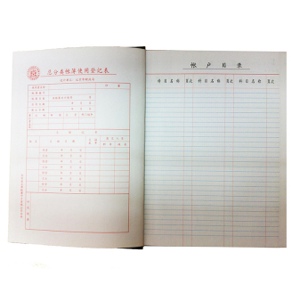 成文厚 借贷式110 账本总分类帐19*26.2cm 16K 手工做账总账200页/本