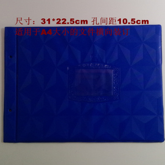 成文厚 A4大小账簿装订夹 账簿封皮 账本夹子 蓝色 202-56 横向