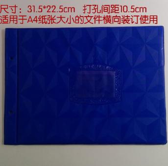 成文厚 A4大小账簿装订夹 账簿封皮 账本夹子 蓝色 202-56 横向