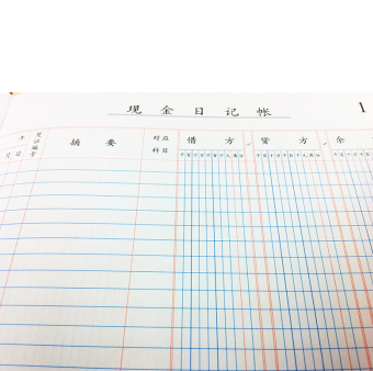 成文厚 110 现金日记帐本19*26.2cm 16K借贷式现金账本手写账册 200页/本