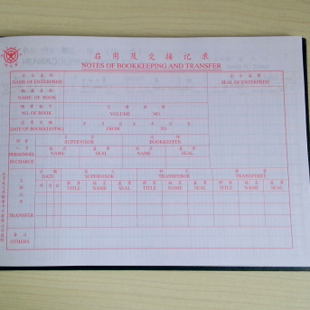 成文厚 502-3-1 外币银行日记账本 16K 手写外币银行账册账页 手工记账硬皮本
