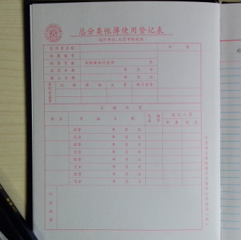 成文厚 借贷式82 财务会计手工记账本 小总分类帐17*22cm账册账页总账本