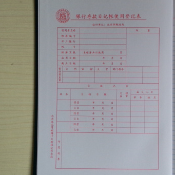 成文厚 借贷式110 银行存款日记帐册账本19*26.2cm 16K手工记账硬皮本账页纸