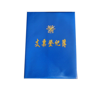 成文厚16K22K(大小本子)现金日记账银行存款账发票登 16开支票登记簿