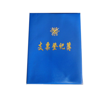 成文厚16K22K(大小本子)现金日记账银行存款账发票登 16开支票登记簿