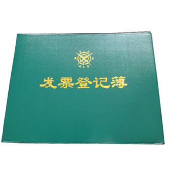 成文厚16K22K(大小本子)现金日记账银行存款账发票登 16K横款发票登记薄
