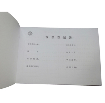 成文厚16K22K(大小本子)现金日记账银行存款账发票登 16K横款发票登记薄