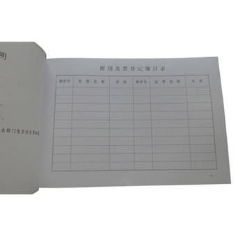 成文厚16K22K(大小本子)现金日记账银行存款账发票登 16K横款发票登记薄