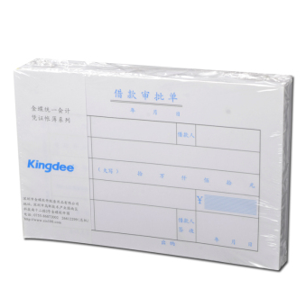 金蝶（kingdee）SX101-C 210*140mm 借款审批单 借款单 10本/1包