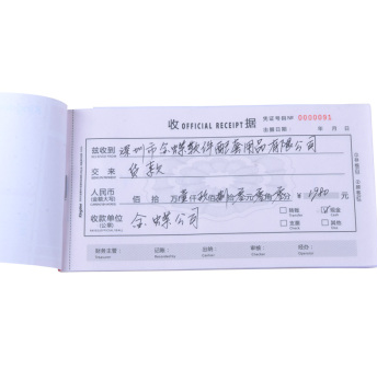 金蝶（kingdee） SJ02A 175*95一式二联单栏 收据 无碳复写纸