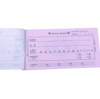 金蝶（kingdee） SJ02A 175*95一式二联单栏 收据 无碳复写纸