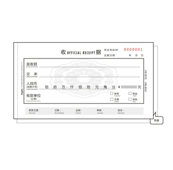 金蝶（kingdee） SJ02A 175*95一式二联单栏 收据 无碳复写纸