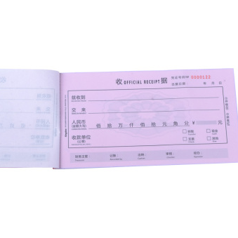 金蝶（kingdee） SJ02A 175*95一式二联单栏 收据 无碳复写纸