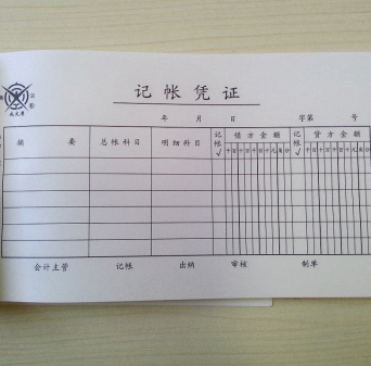 成文厚 304-28 丙式-28记账凭证 凭证纸 手工凭证21*12cm （5本/包）