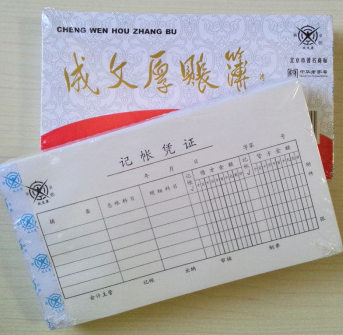 成文厚 304-28 丙式-28记账凭证 凭证纸 手工凭证21*12cm （5本/包）