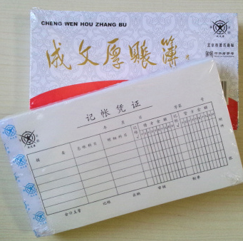 成文厚 304-28 丙式-28记账凭证 凭证纸 手工凭证21*12cm （5本/包）