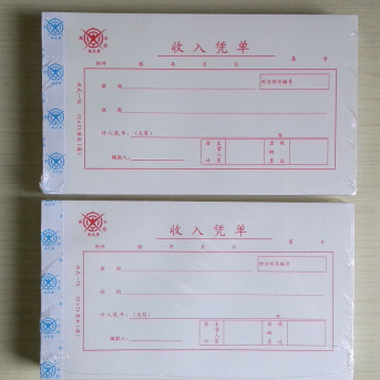 成文厚 304-74 丙74 收入凭单21*12cm （5本一包）财务用进账收款凭单