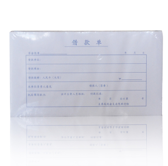 锦成印刷（JC）借款单210*117mm 借支单（5本装）