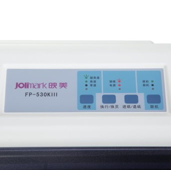 映美（Jolimark） FP-530KIII 针式打印机 白色（82列平推式）