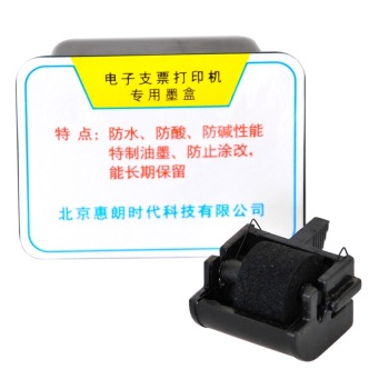 惠朗（huilang）HL2006、HL08支票打印机专用墨盒