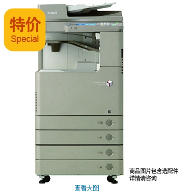 佳能 iR-ADVC2220 彩色数码复印机 A3