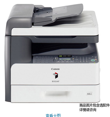 佳能 IR1024J 黑白数码复印机 A4