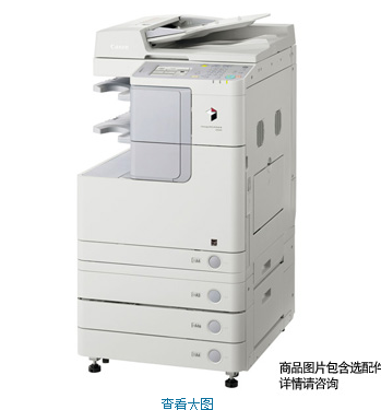 佳能 IR2520i 黑白数码复印机 A3