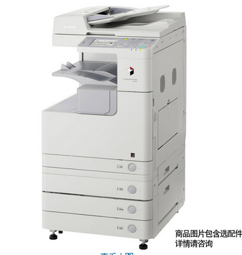 佳能 IR2530i 黑白数码复印机 A3