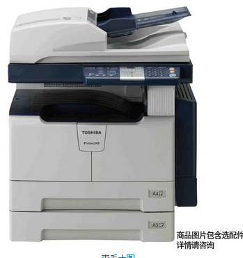 东芝 e-studio243 黑白数码复印机 A3