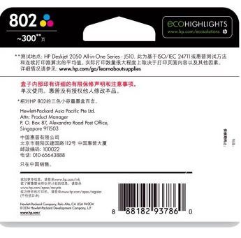 惠普（HP）CH564ZZ 802彩色墨盒（适用Deskjet1050 2050 1000 2000 1010 1510）