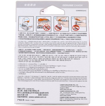 佳能（Canon） CLI-42BK黑色墨盒 (适用机型PRO-100)