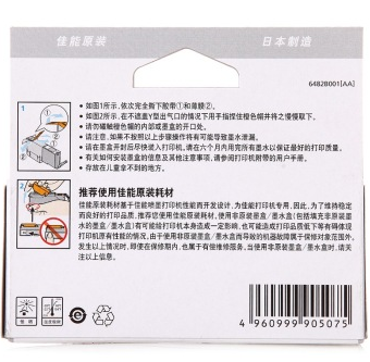 佳能（Canon） CLI-851XL BK 高容黑色墨盒 （适用MG6400/6380/MG5480/iP7280）