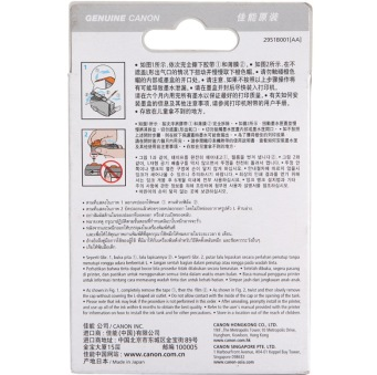 佳能（Canon）PGI-820BK 黑色墨盒（适用于PIXMA MP638 iP4680 3680）