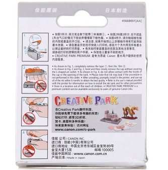 佳能（Canon）CLI-826BK 黑色墨盒（适用IP4880 4980 IX6580 MG8180 6180 5280 5180 MX888 898）