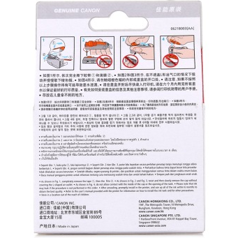 佳能（Canon）CLI-8C 青色墨盒（适用IP4200 MP500）