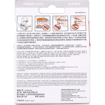 佳能（Canon）CLI-8Y 黄色墨盒（适用IP4200 MP500）