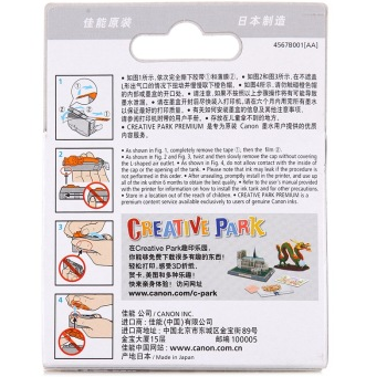 佳能（Canon）CLI-826C 青色墨盒（适用IP4880 4980 IX6580 MG8180 6180 5280 5180 MX888 898）