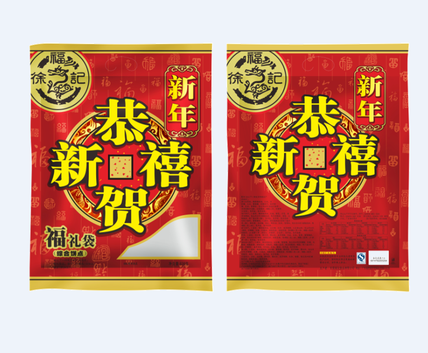 徐福记666新年饼点礼包