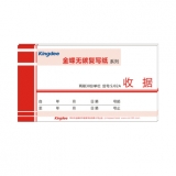 金蝶（kingdee） SJ02A 175*95一式二联单栏 收据 无碳复写纸金