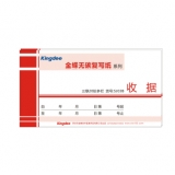 金蝶（kingdee） SJ03B 175*95 一式三联多栏 收据 无碳复写纸