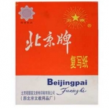 北京复写纸 16开 80张/盒