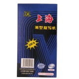 上海 275 兰色复写纸 22*11.3CM100张纸盒装