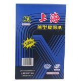 上海 212 兰色复写纸 22*34CM100张纸盒装