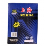 上海 222 兰色复写纸 18.5*25.5CM100张纸盒装