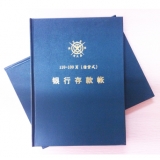 成文厚 借贷式110 存款日记帐册账本19*26.2cm 16K手工记账本账页200页/本