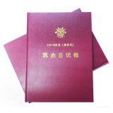 成文厚 110 现金日记帐本19*26.2cm 16K借贷式现金账本手写账册 200页/本