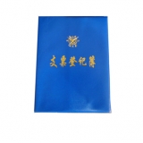 成文厚16K22K(大小本子)现金日记账银行存款账发票登 16开支票登记簿