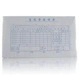 锦成印刷（JC）差旅费报销单210*117mm出差报销单据（5本装）