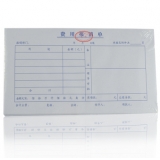 锦成印刷（JC）费用报销单210*117mm 费用单（5本装）