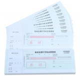 惠朗（huilang） 支票打印机支票票样 （100张）